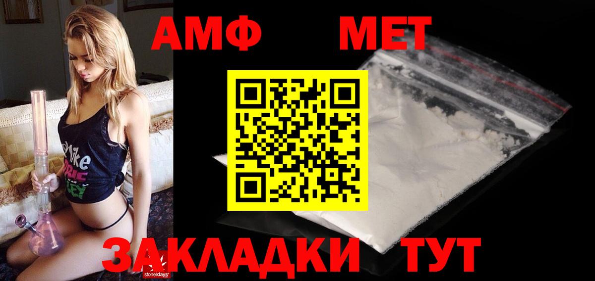 Северобайкальск  АМФЕТАМИН Premium  Amphetamine  АМФ  Вход с VPN 