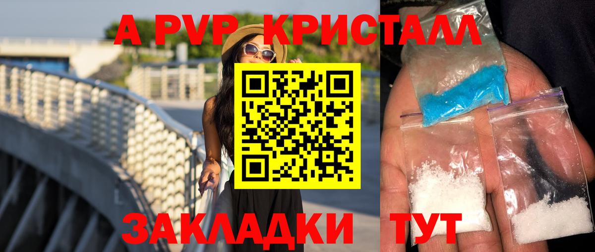 Alfa_PVP крисы CK  Alfa_PVP  Альфа ПВП СК  Северобайкальск  наркота  Вход с VPN 