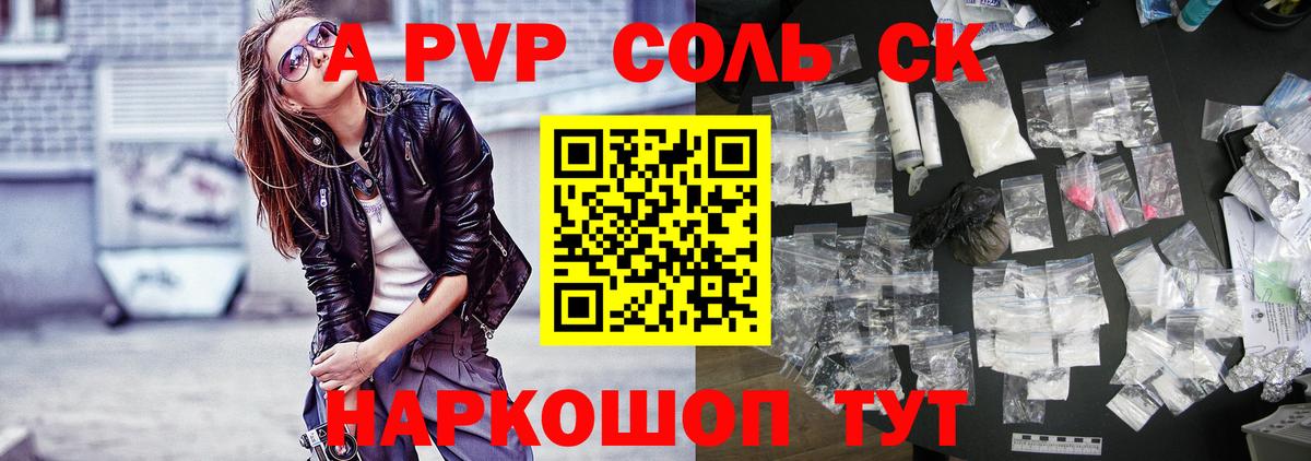 APVP крисы CK Северобайкальск