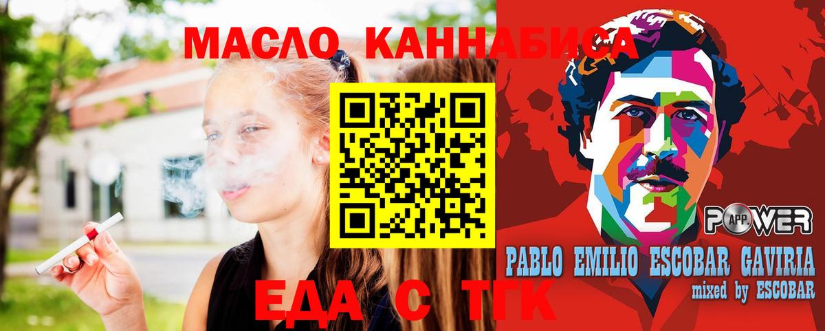 Cannafood конопля Северобайкальск