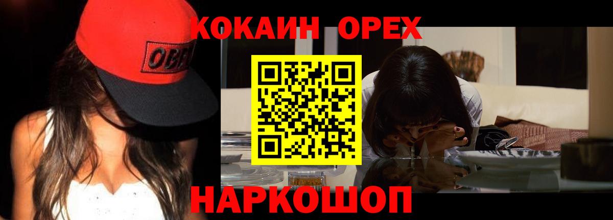Cocaine Боливия Северобайкальск