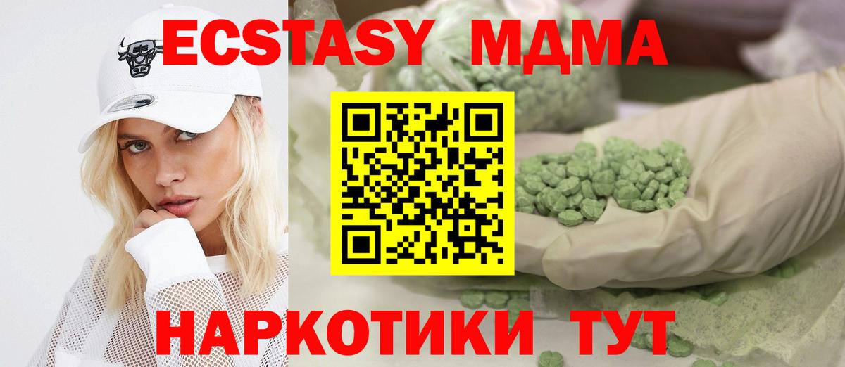Ecstasy MDMA  Вход с VPN  ЭКСТАЗИ  Северобайкальск  ЭКСТАЗИ MDMA 