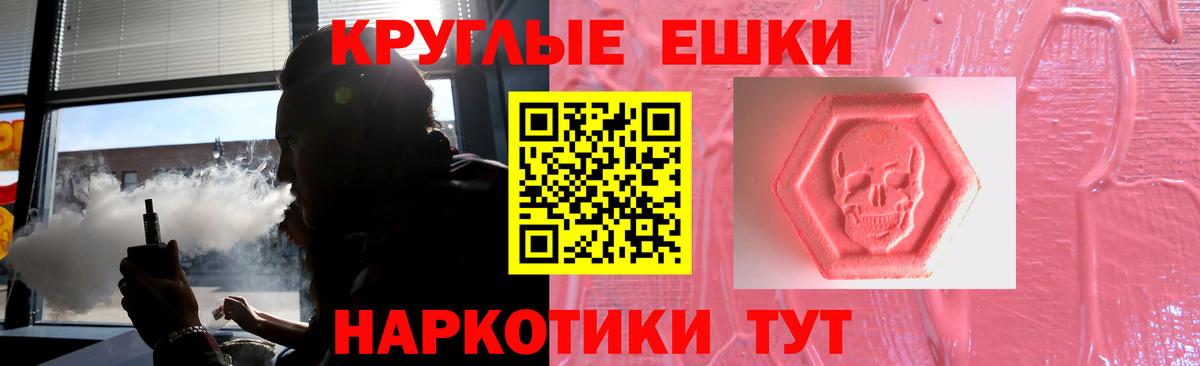 ЭКСТАЗИ таблы Северобайкальск