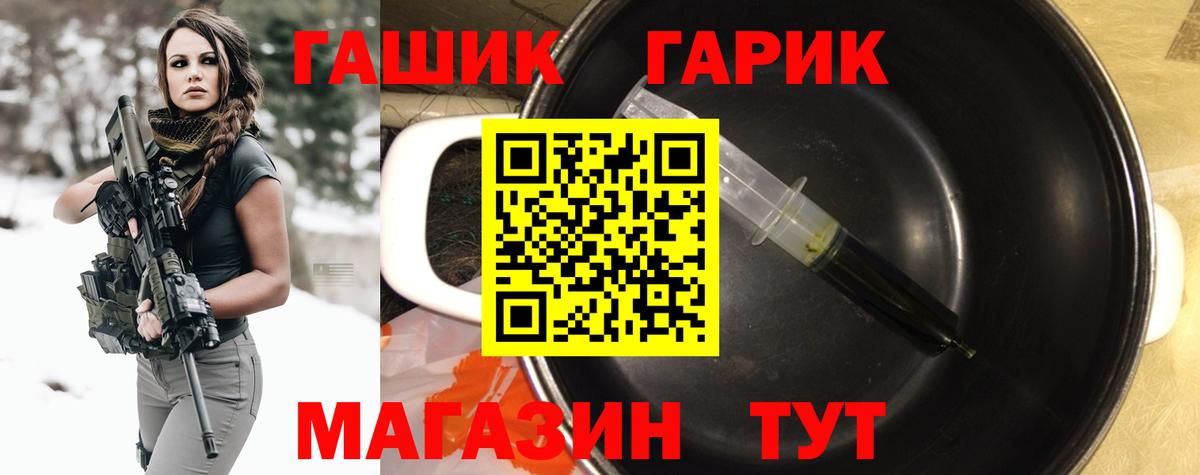 Северобайкальск  продажа наркотиков  Вход с VPN  ГАШ Cannabis  Гашиш 