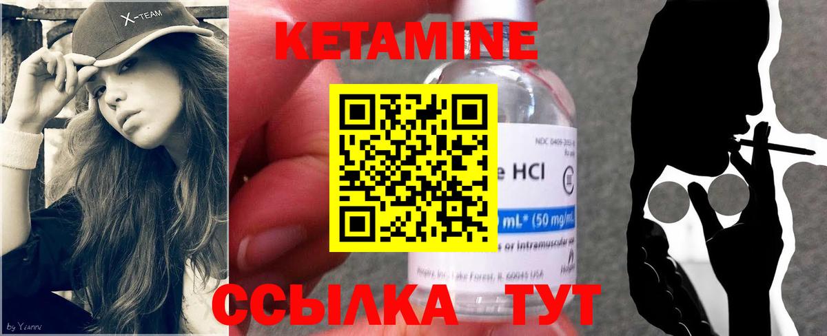 Кетамин ketamine  Вход с VPN  Северобайкальск  Кетамин VHQ 
