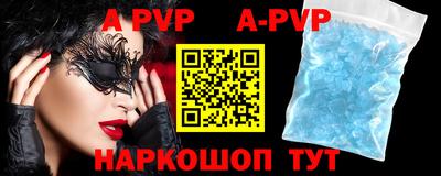 альфа пвп Гуково