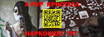 альфа пвп Гуково