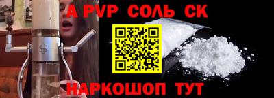 альфа пвп Гуково