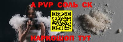 соль ск Дмитров