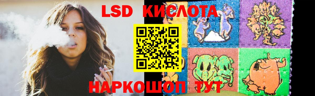 LSD-25 экстази кислота Северобайкальск