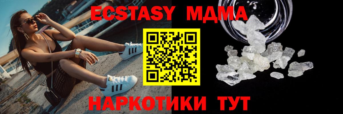 МДМА Molly  МДМА VHQ  Северобайкальск  MDMA  Вход с VPN 
