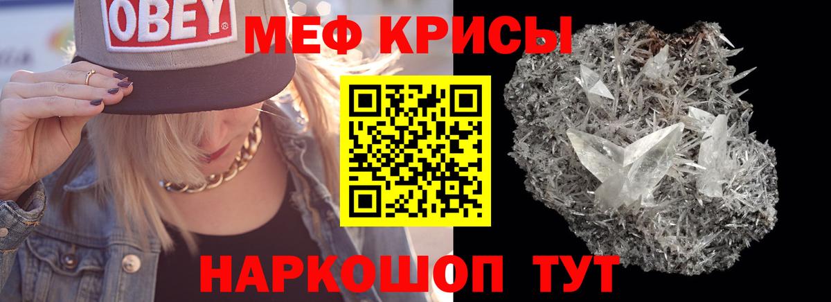Меф мяу мяу  Вход с VPN  даркнет сайт  Северобайкальск  МЕФ 