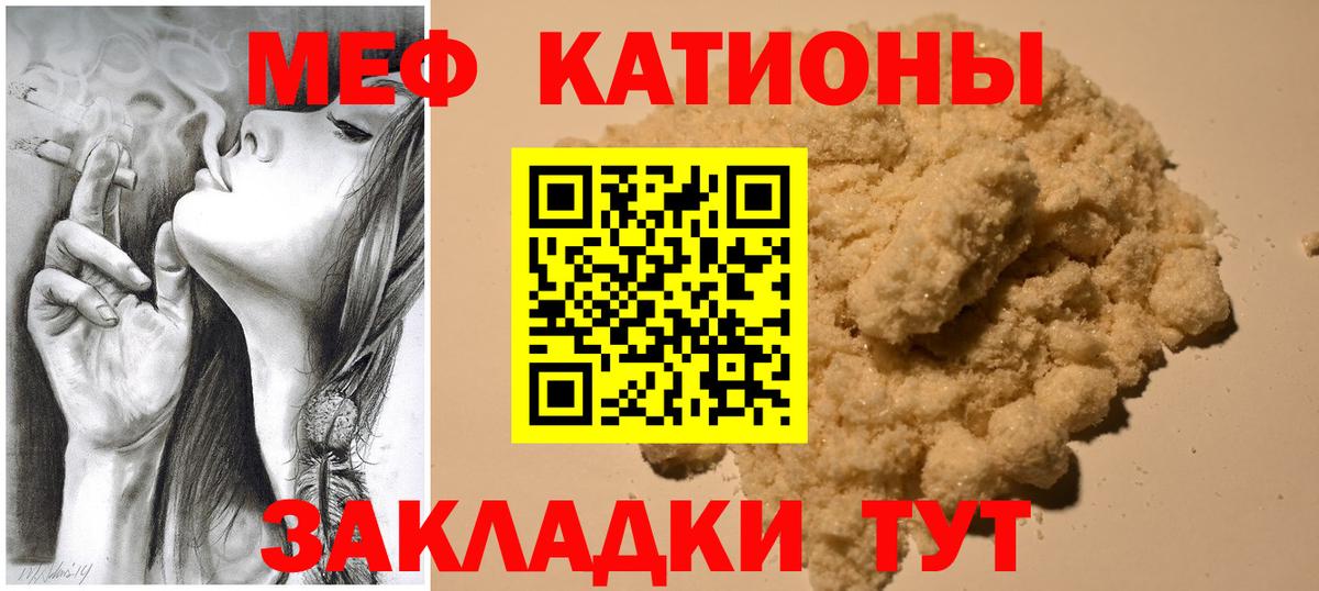 МЕФ кристаллы Северобайкальск