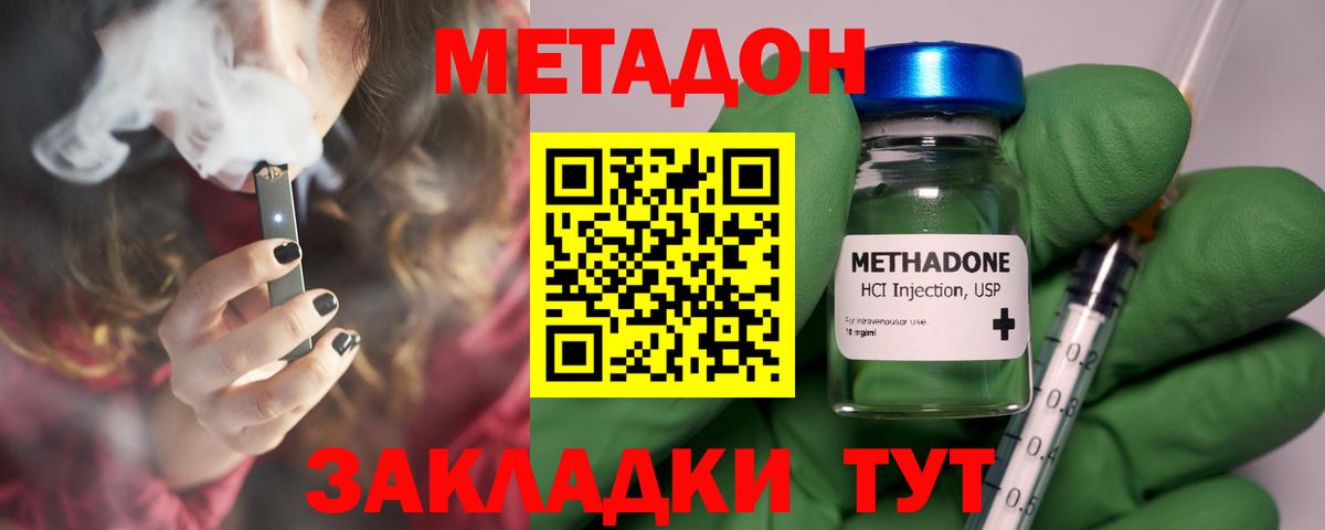 МЕТАДОН кристалл  Вход с VPN    маркетплейс  МЕТАДОН VHQ  Северобайкальск 