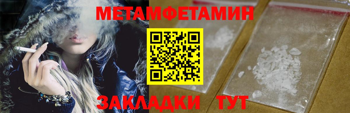 МЕТАМФЕТАМИН винт  Вход с VPN  Северобайкальск 