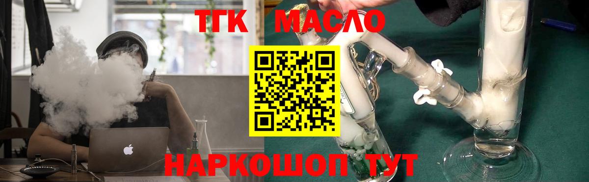 Северобайкальск  ТГК вейп  Вход с VPN 
